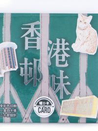 呢D卡card (香港邨味)